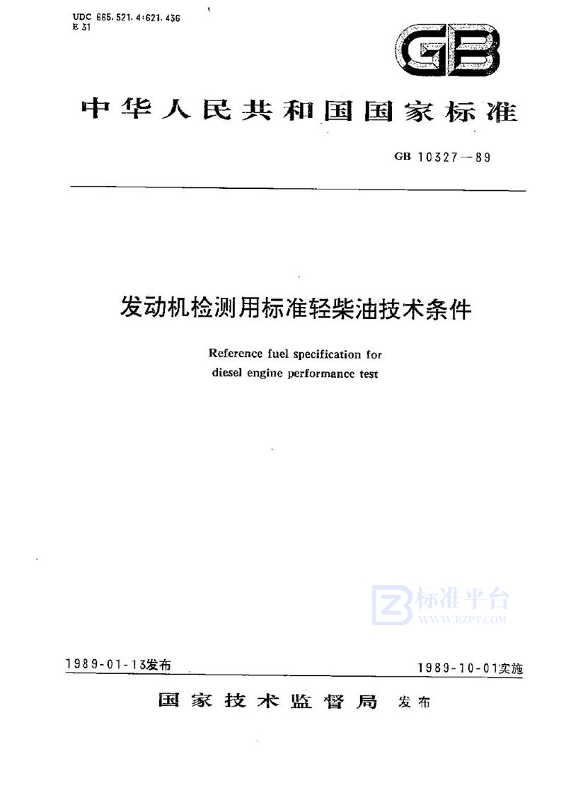 GB 10327-1989 发动机检测用标准轻柴油技术条件