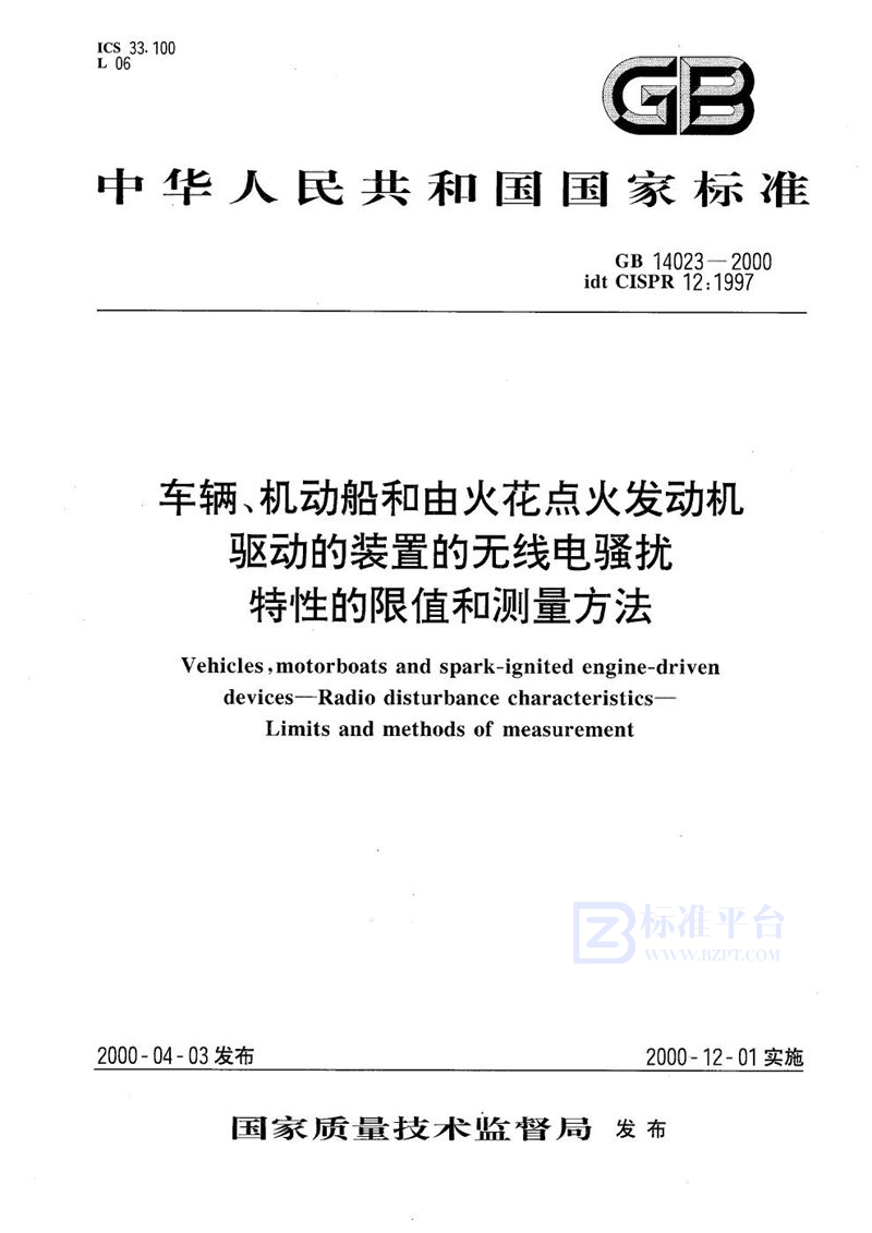 GB 14023-2000 车辆、机动船和由火花点火发动机驱动的装置的无线电骚扰特性的限值和测量方法