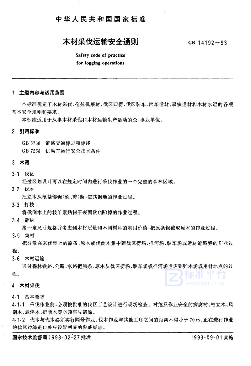 GB 14192-1993 木材采伐运输安全通则