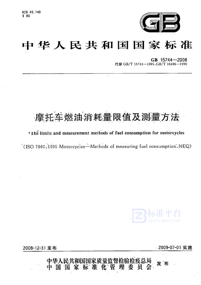 GB 15744-2008 摩托车燃油消耗量限值及测量方法