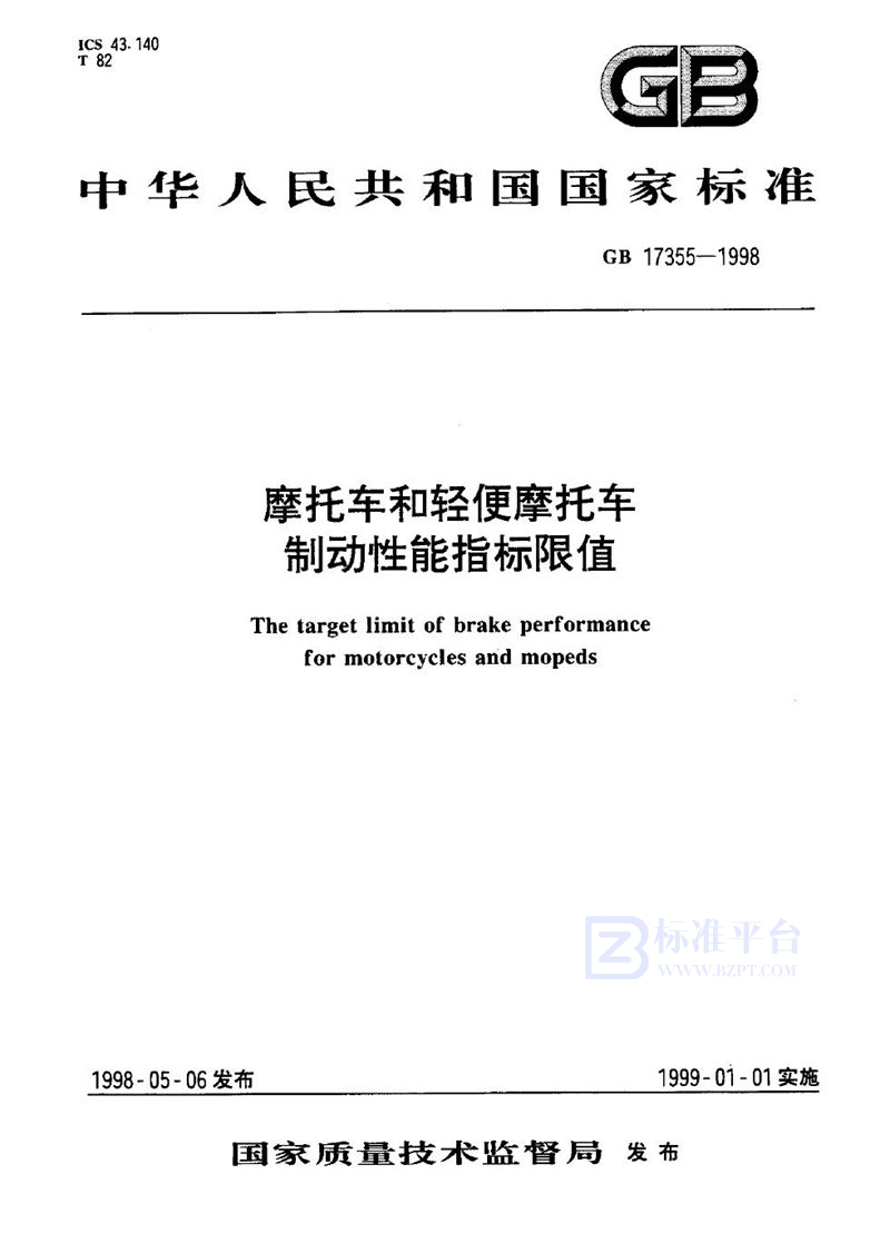 GB 17355-1998 摩托车和轻便摩托车制动性能指标限值