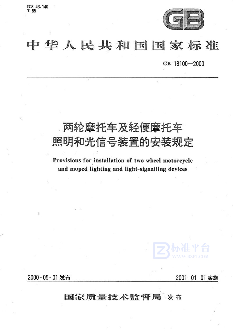 GB 18100-2000 两轮摩托车及轻便摩托车照明和光信号装置的安装规定