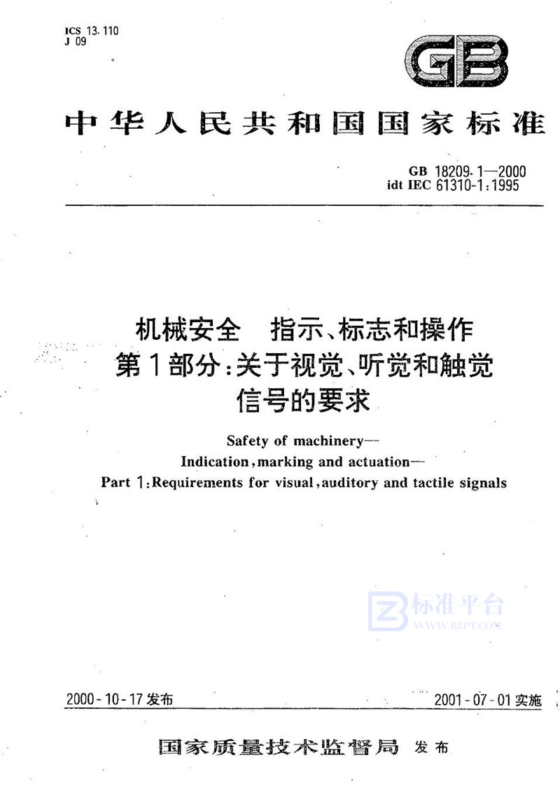 GB 18209.1-2000 机械安全  指示、标志和操作  第1部分:关于视觉、听觉和触觉信号的要求