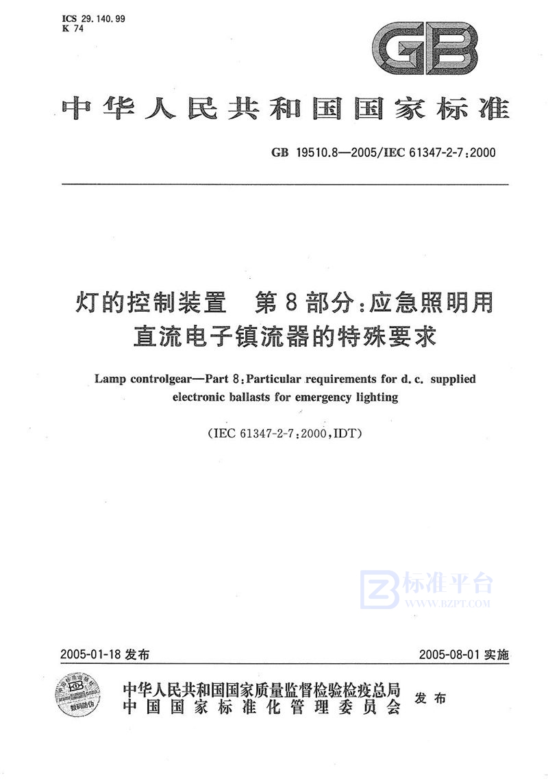 GB 19510.8-2005 灯的控制装置  第8部分:应急照明用直流电子镇流器的特殊要求