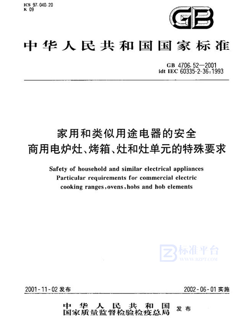 GB 4706.52-2001 家用和类似用途电器的安全  商用电炉灶、烤箱、灶和灶单元的特殊要求