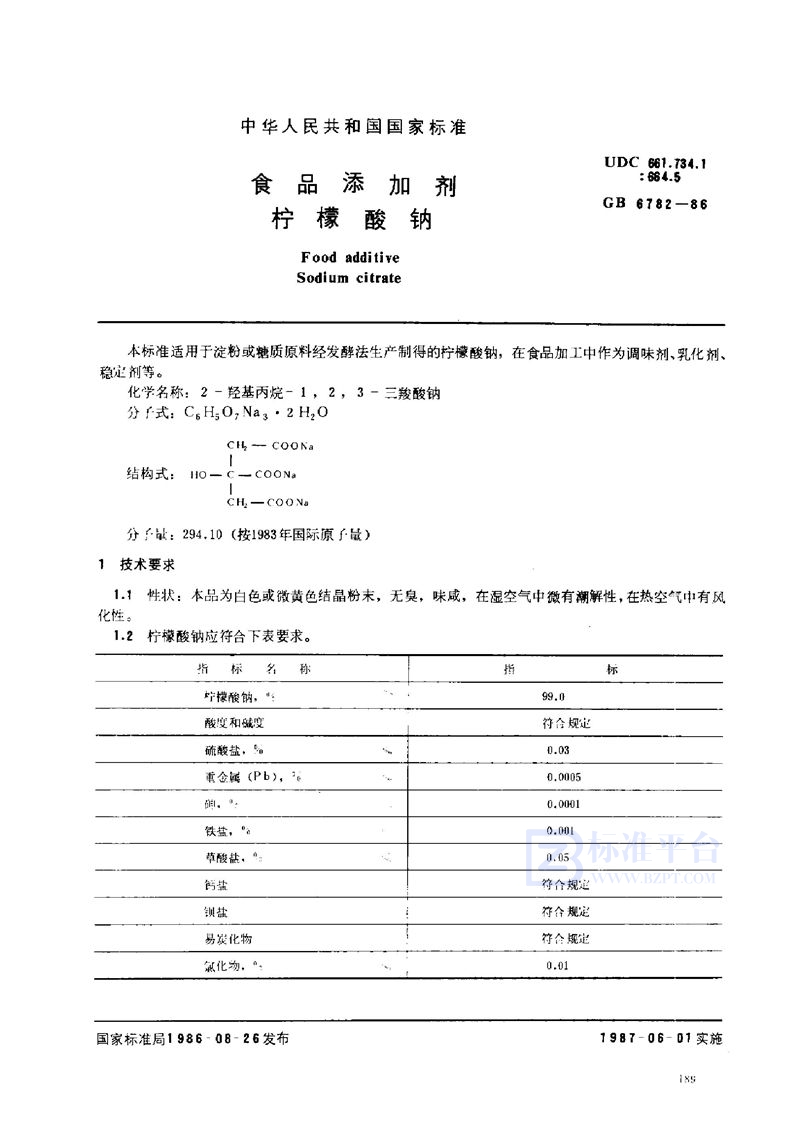 GB 6782-1986 食品添加剂  柠檬酸钠
