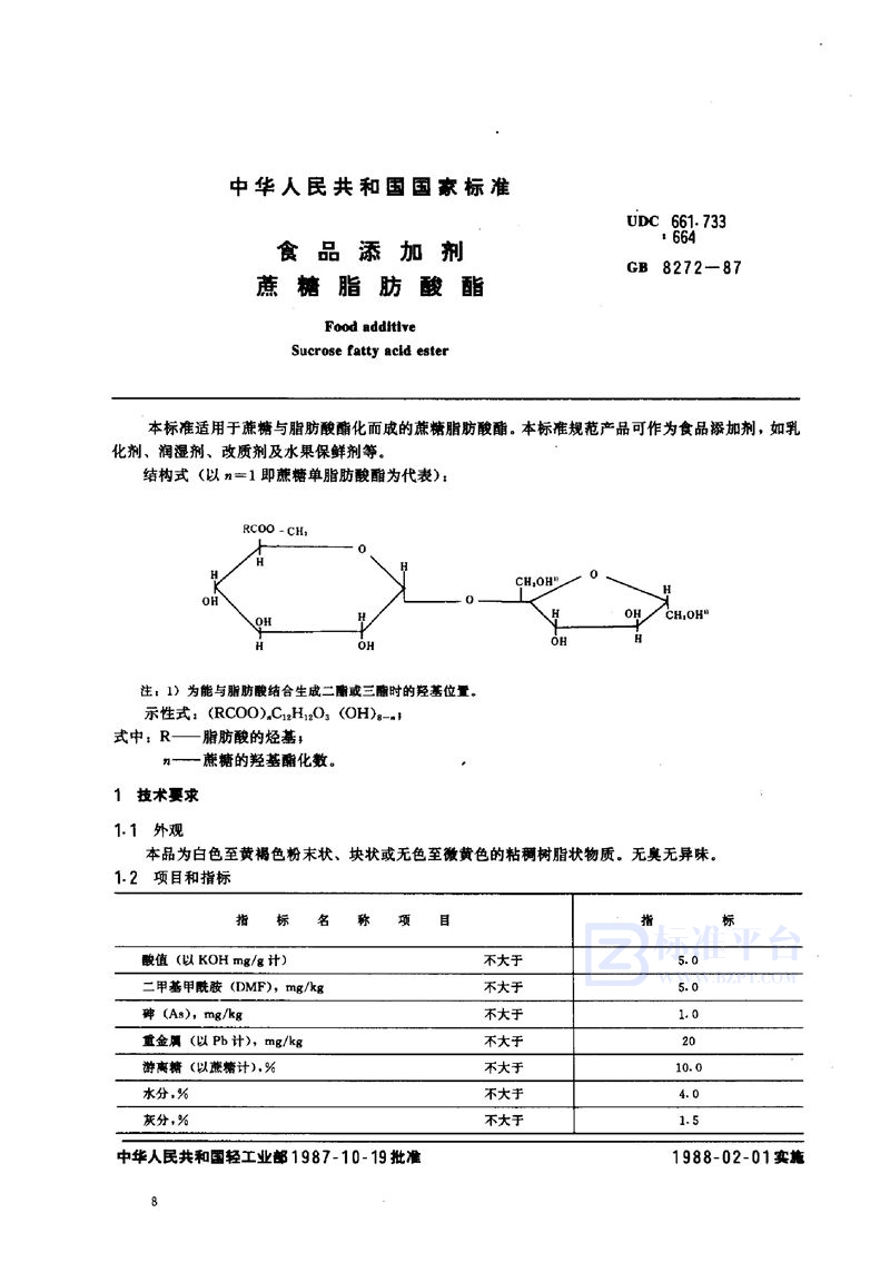 GB 8272-1987 食品添加剂  蔗糖脂肪酸酯