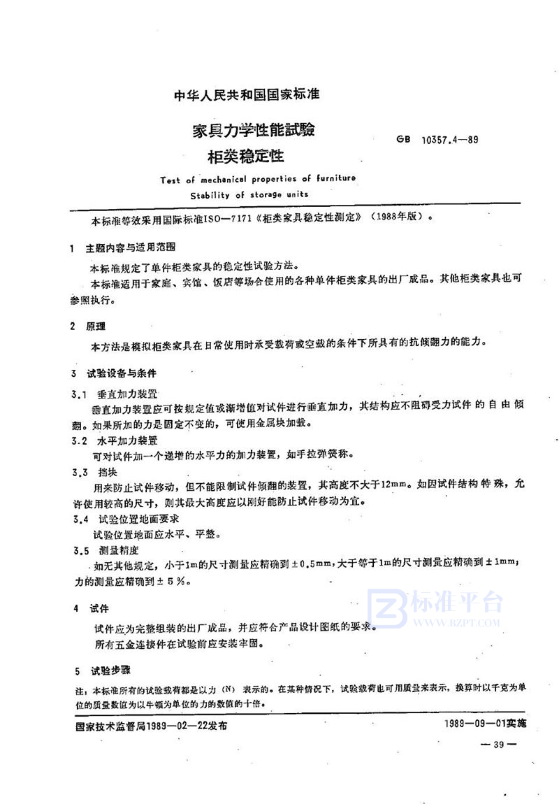 GB/T 10357.4-1989 家具力学性能试验  柜类稳定性