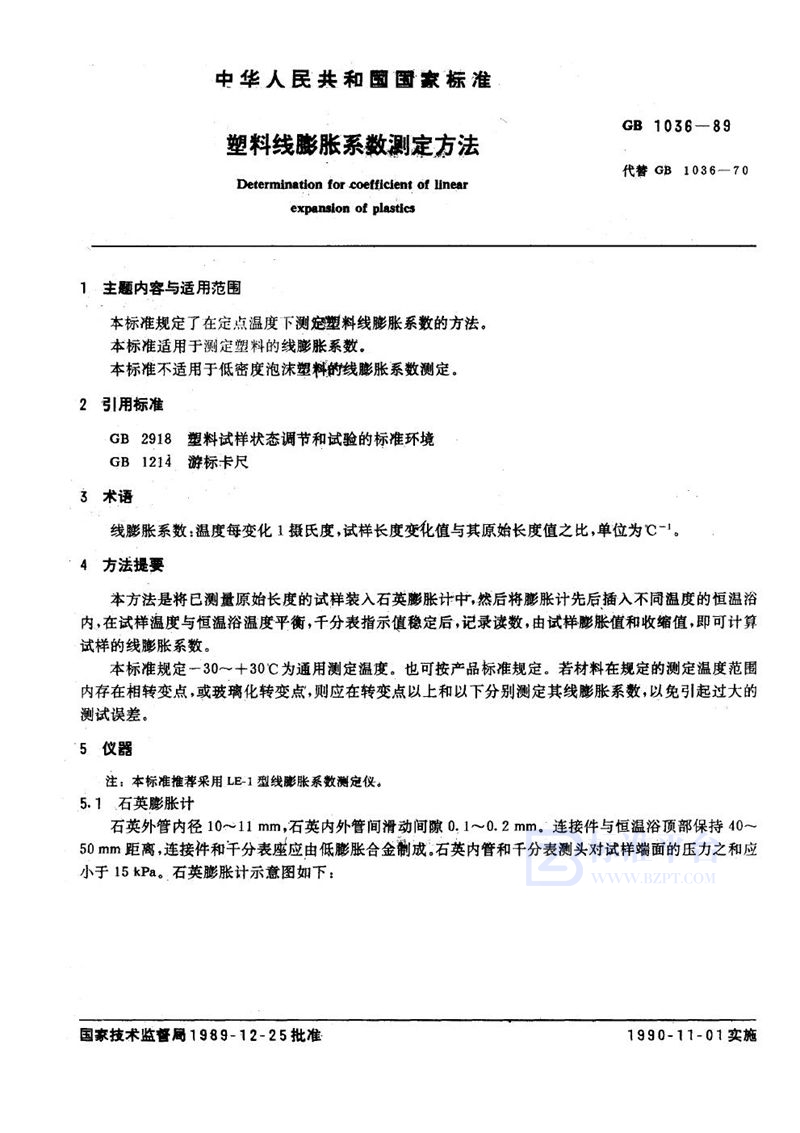 GB/T 1036-1989 塑料线膨胀系数测定方法