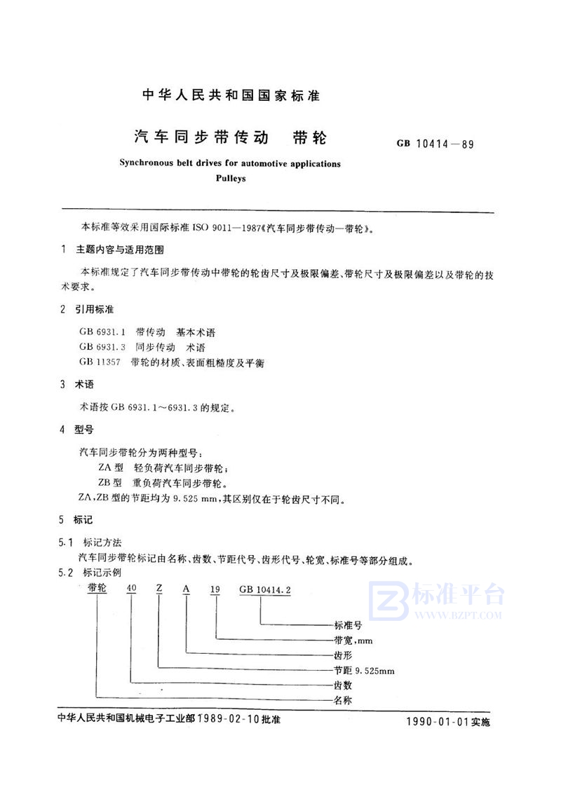 GB/T 10414-1989 汽车同步带传动  带轮