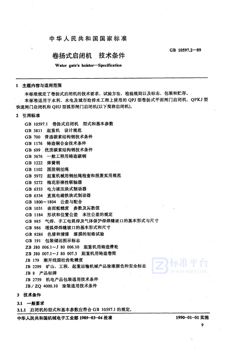 GB/T 10597.2-1989 卷扬式启闭机  技术条件