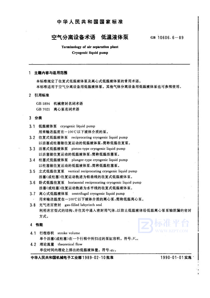 GB/T 10606.6-1989 空气分离设备术语  低温液体泵