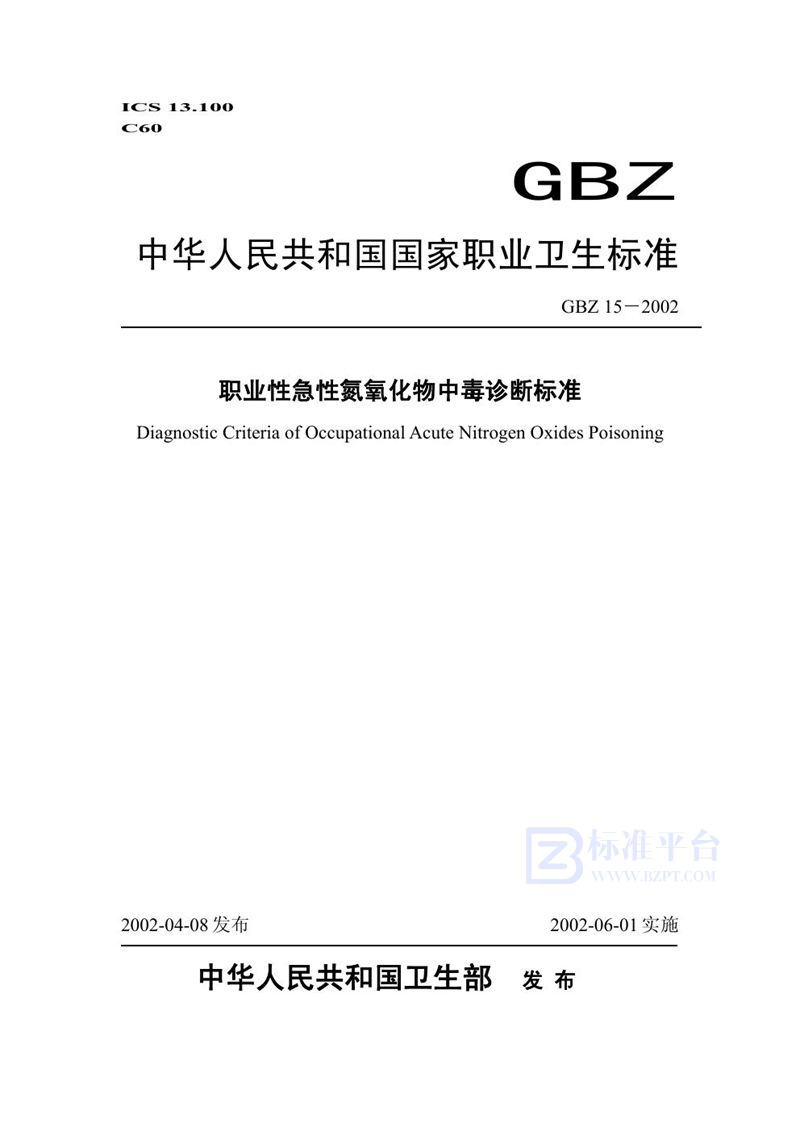 GB/T 10715-2002 带传动  多楔带、联组V带及包括宽V带、六角带在内的单根V带  抗静电带的导电性:要求和试验方法