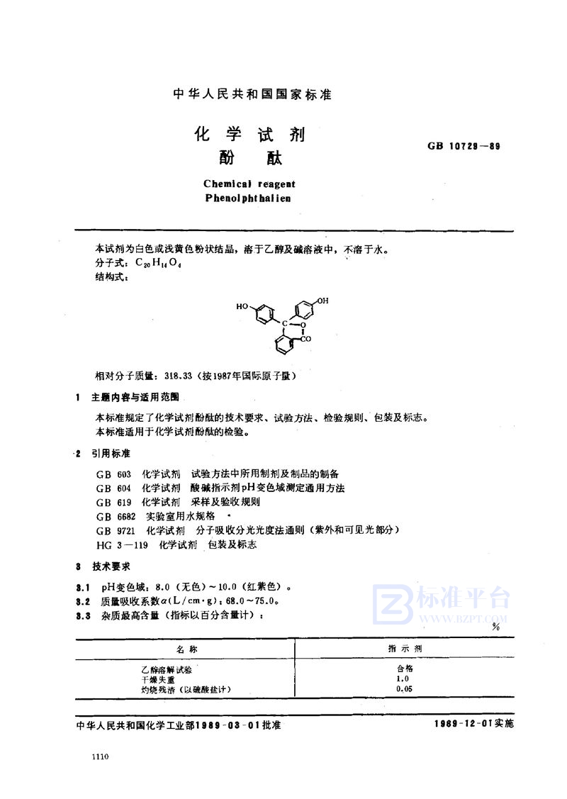 GB/T 10729-1989 化学试剂  酚酞