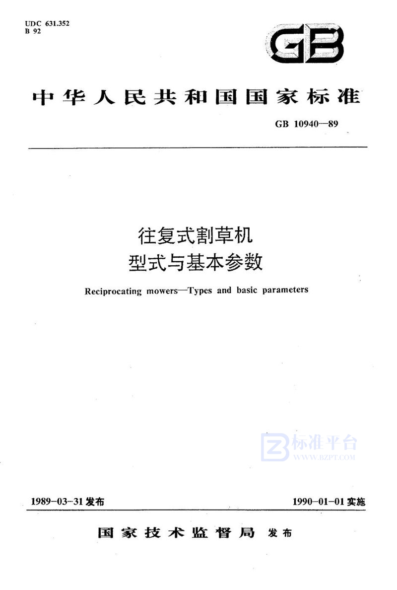 GB/T 10940-1989 往复式割草机  型式与基本参数