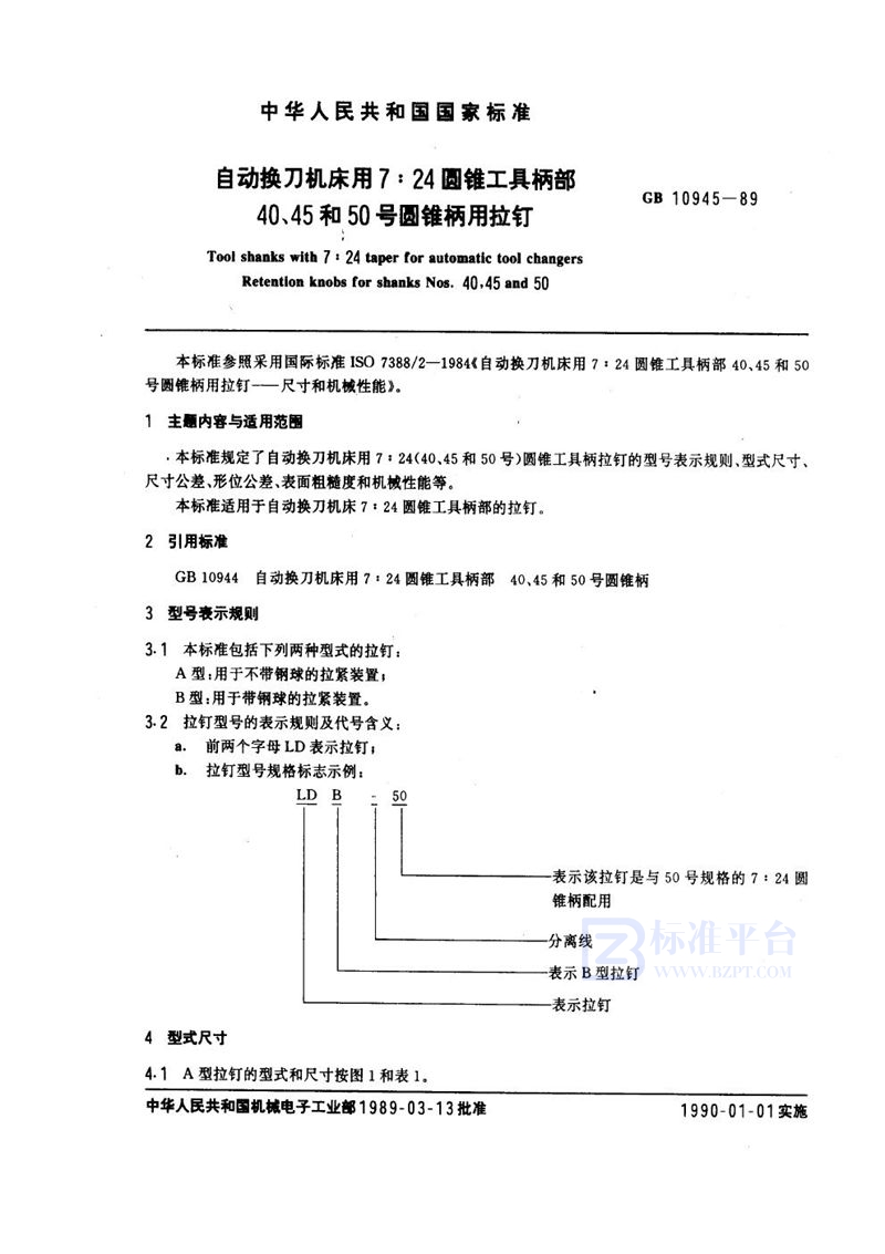 GB/T 10945-1989 自动换刀机床用7∶24圆锥工具柄部40、45和50号圆锥柄用拉钉