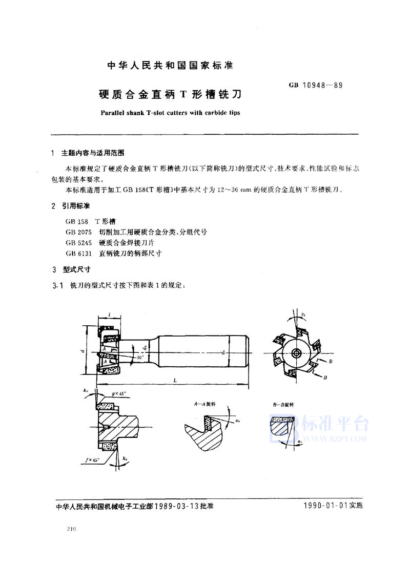 GB/T 10948-1989 硬质合金直柄T形槽铣刀