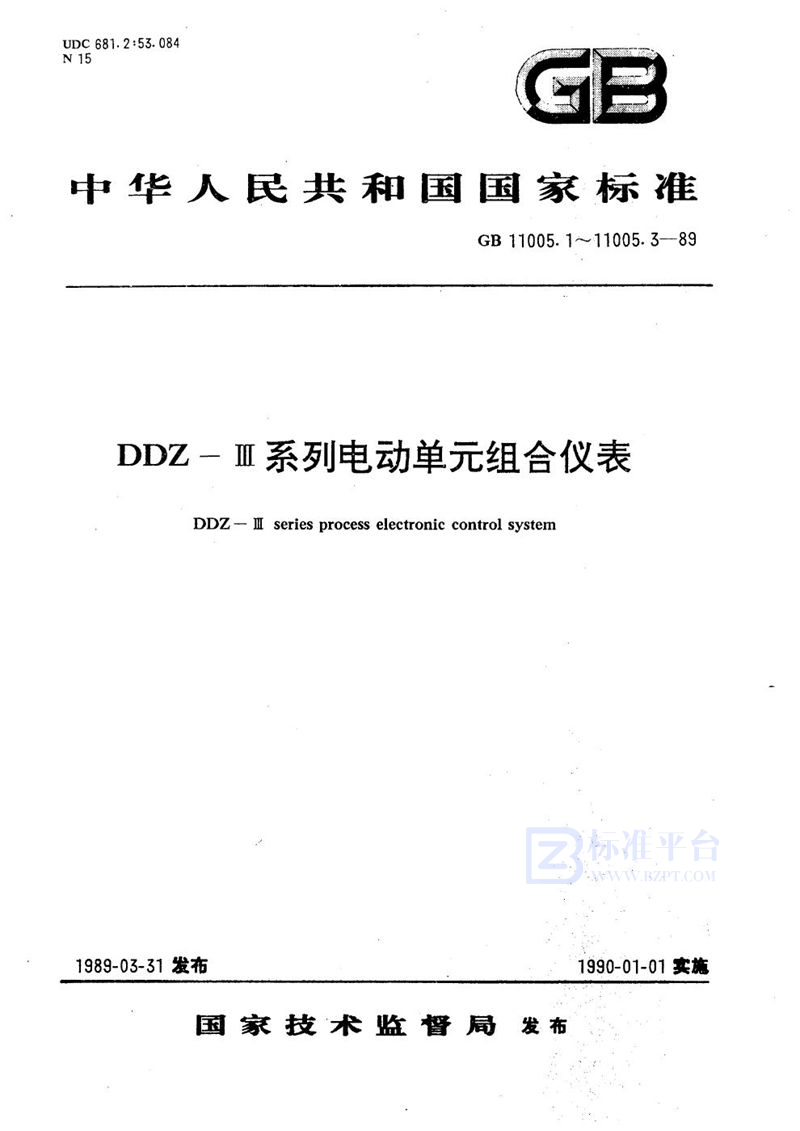 GB/T 11005.1-1989 DDZ-Ⅲ系列电动单元组合仪表  计算器