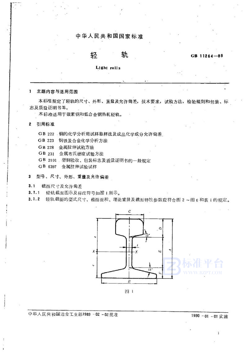 GB/T 11264-1989 轻轨