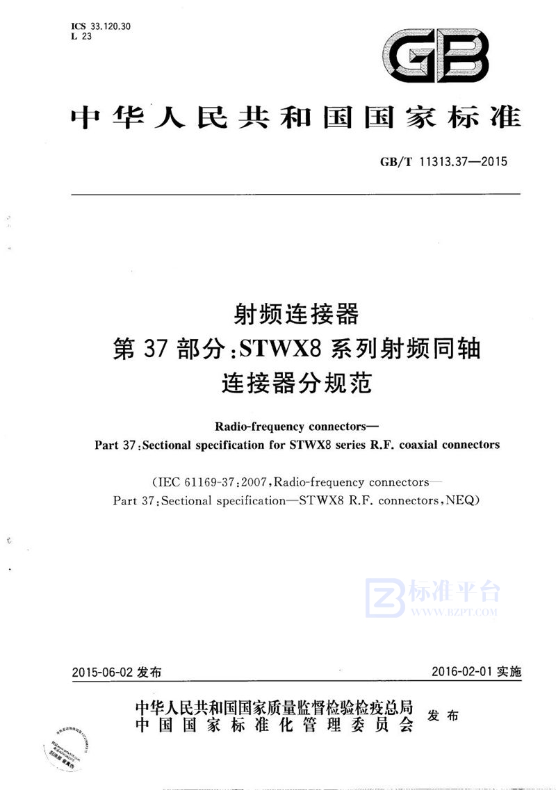 GB/T 11313.37-2015 射频连接器  第37部分：STWX8系列射频同轴连接器分规范