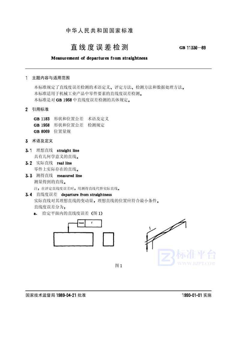 GB/T 11336-1989 直线度误差检测