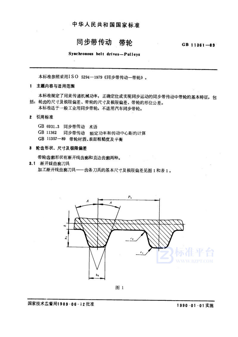 GB/T 11361-1989 同步带传动  带轮