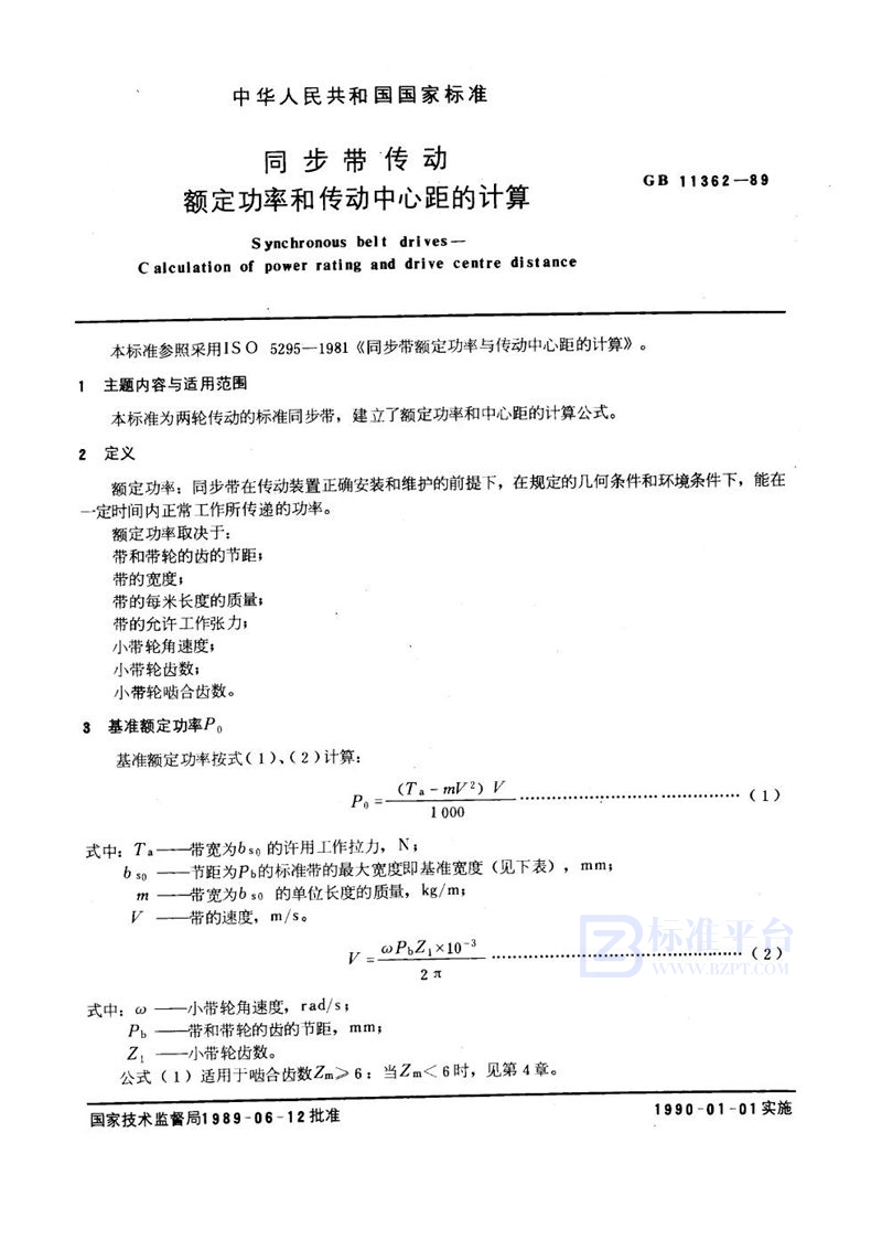 GB/T 11362-1989 同步带传动  额定功率和传动中心距的计算