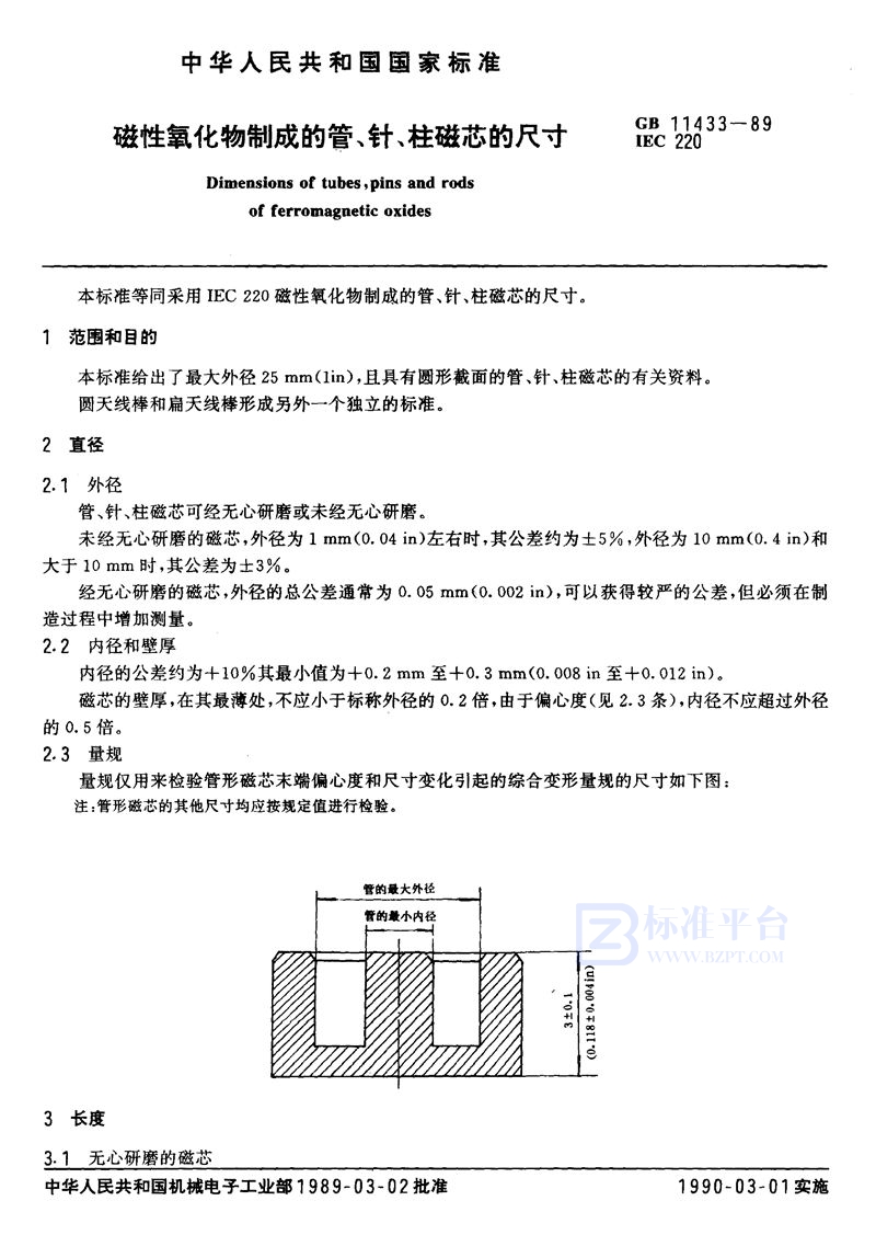 GB/T 11433-1989 磁性氧化物制成的管、针、柱磁芯的尺寸