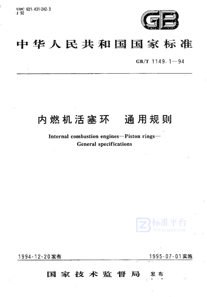 GB/T 1149.1-1994 内燃机活塞环  通用规则