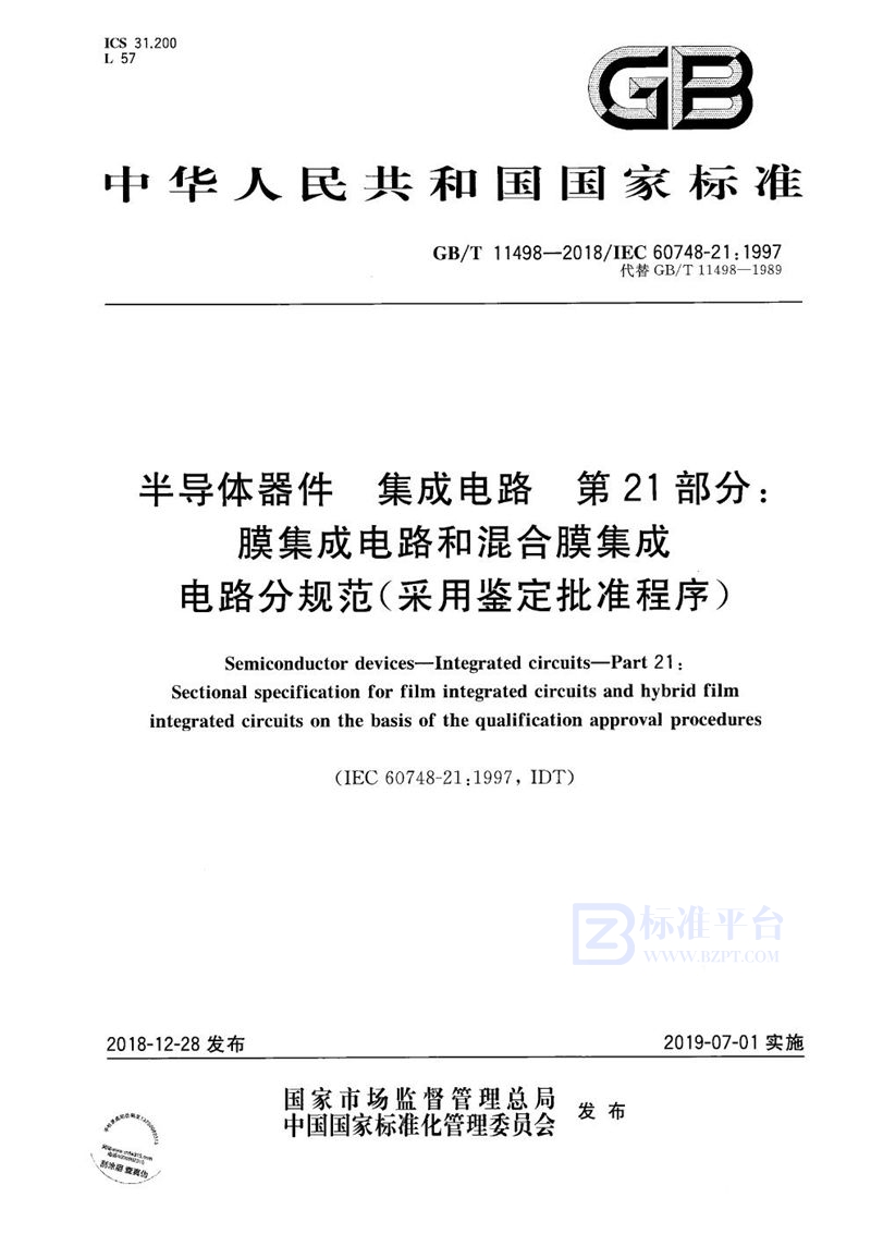 GB/T 11498-2018 半导体器件 集成电路 第21部分：膜集成电路和混合膜集成电路分规范(采用鉴定批准程序)