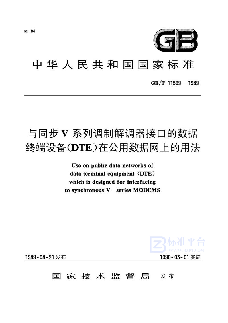 GB/T 11599-1989 与同步V系列调制解调器接口的数据终端设备(DTE)在公用数据网上的用法