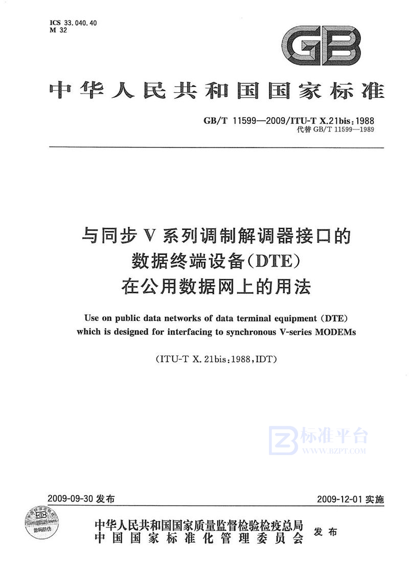 GB/T 11599-2009 与同步V系列调制解调器接口的数据终端设备（DTE）在公用数据网上的用法