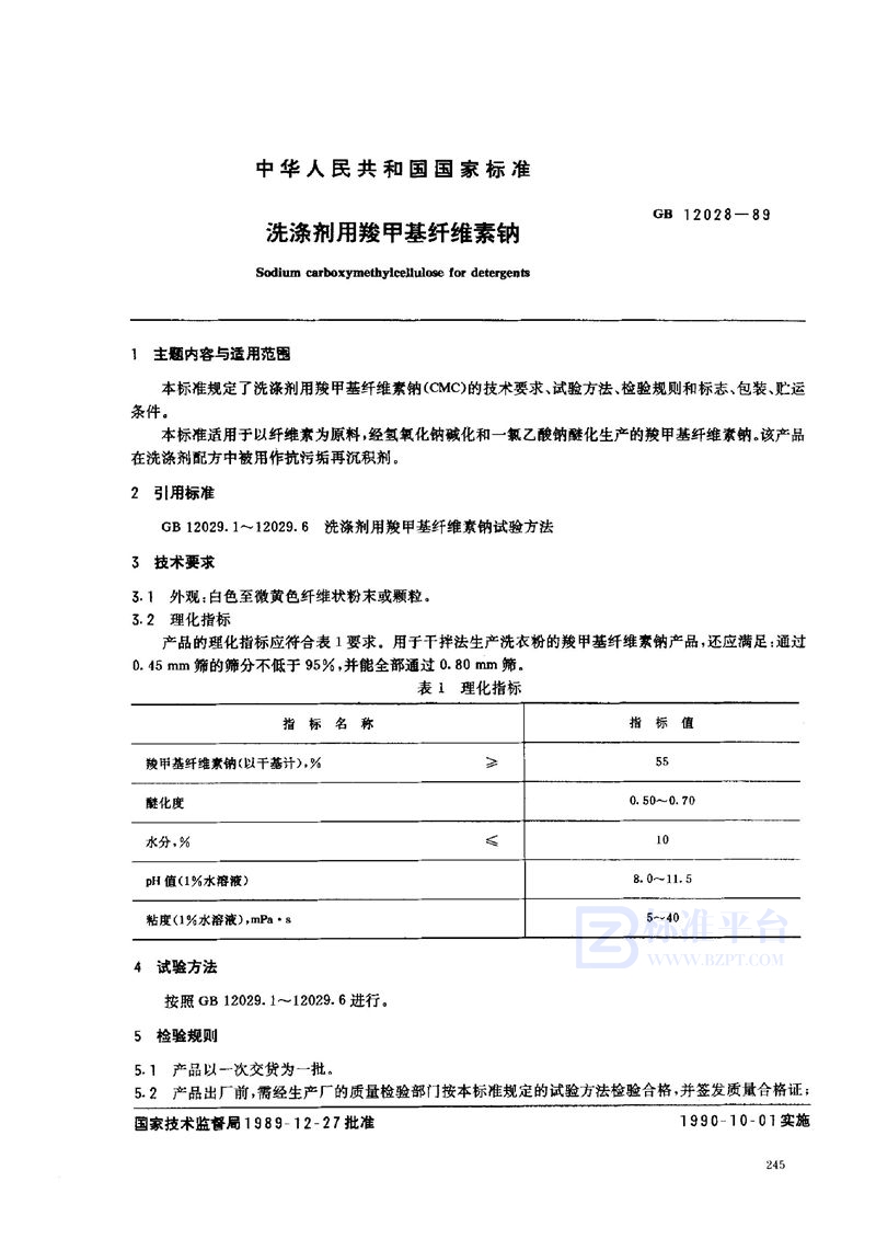 GB/T 12028-1989 洗涤剂用羧甲基纤维素钠