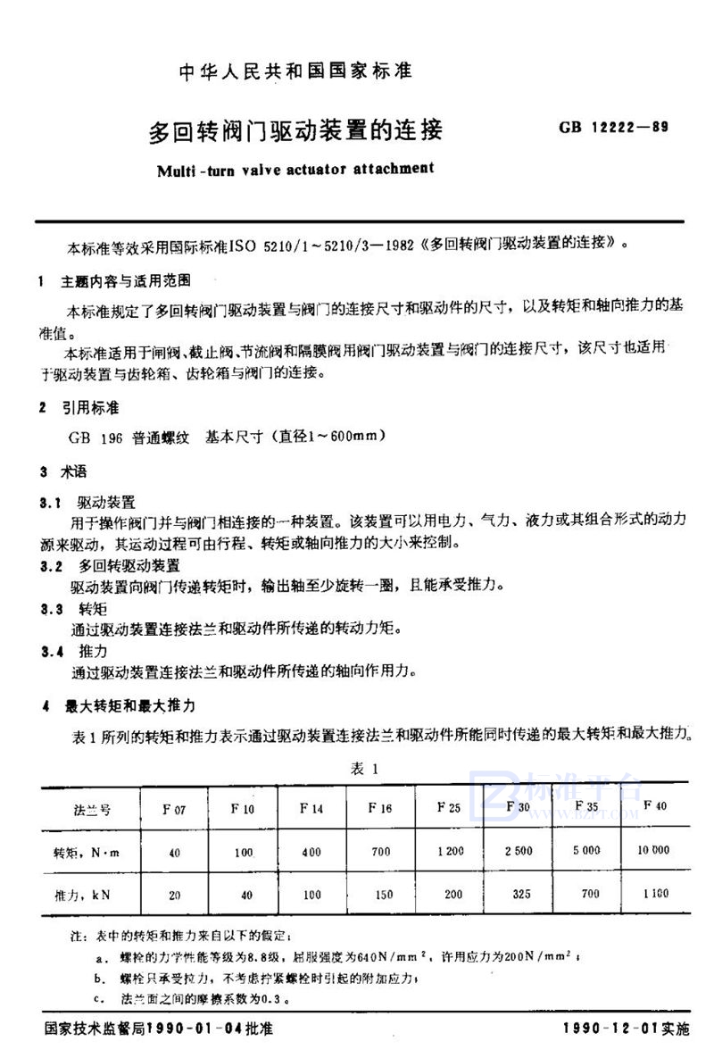 GB/T 12222-1989 多回转阀门驱动装置的连接