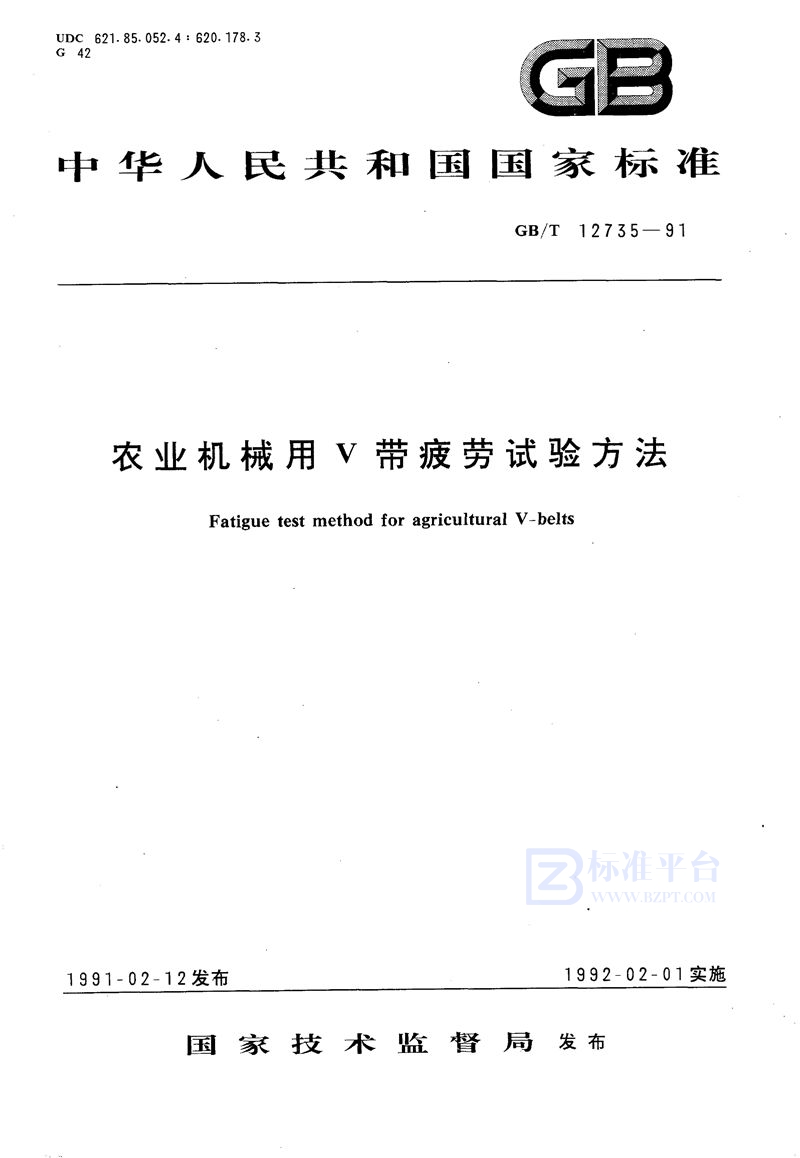 GB/T 12735-1991 农业机械用Ｖ带疲劳试验方法