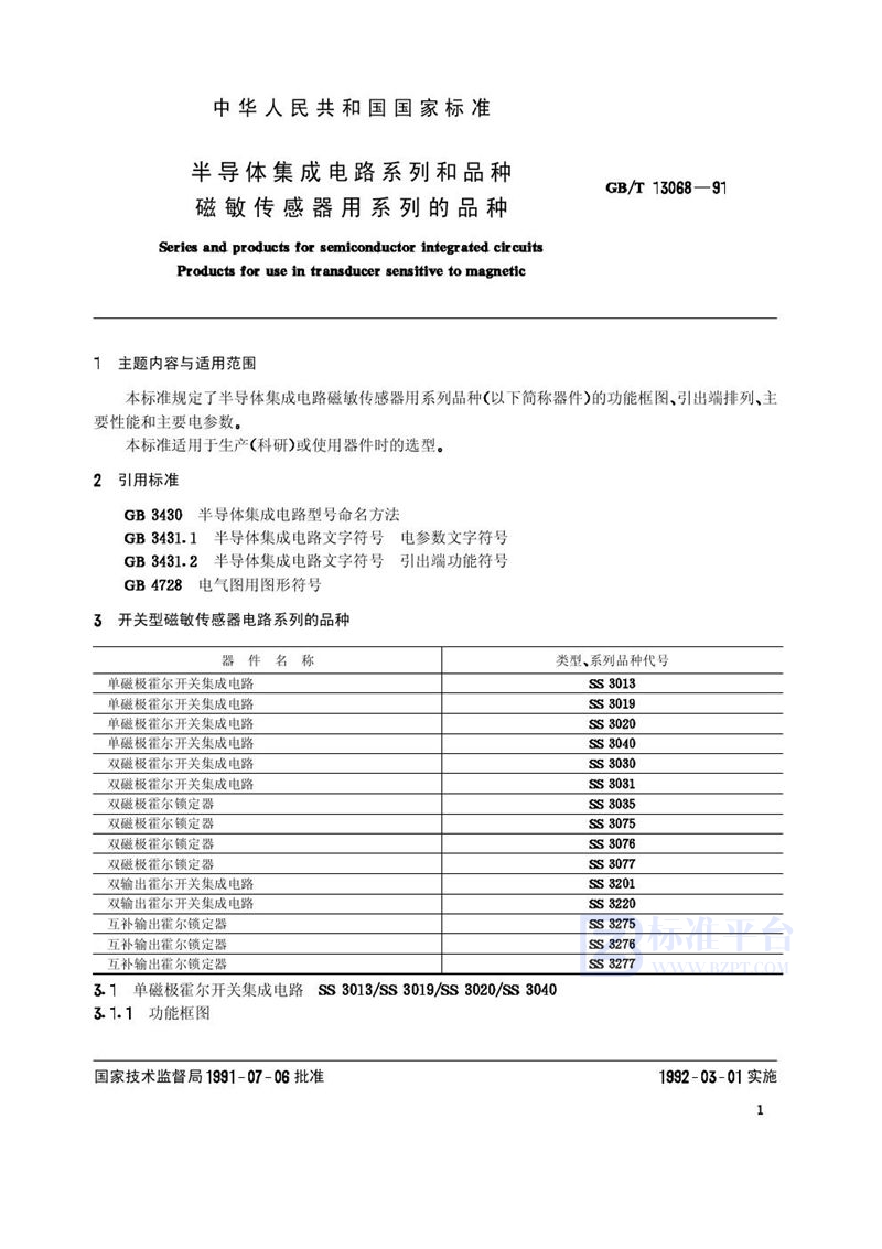 GB/T 13068-1991 半导体集成电路系列和品种  磁敏传感器用系列的品种