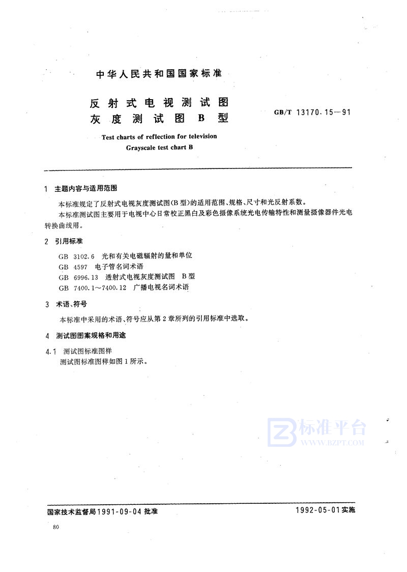 GB/T 13170.15-1991 反射式电视测试图  灰度测试图 B 型