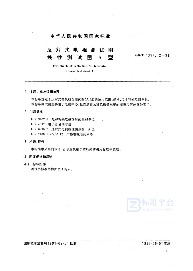 GB/T 13170.2-1991 反射式电视测试图  线性测试图 A 型