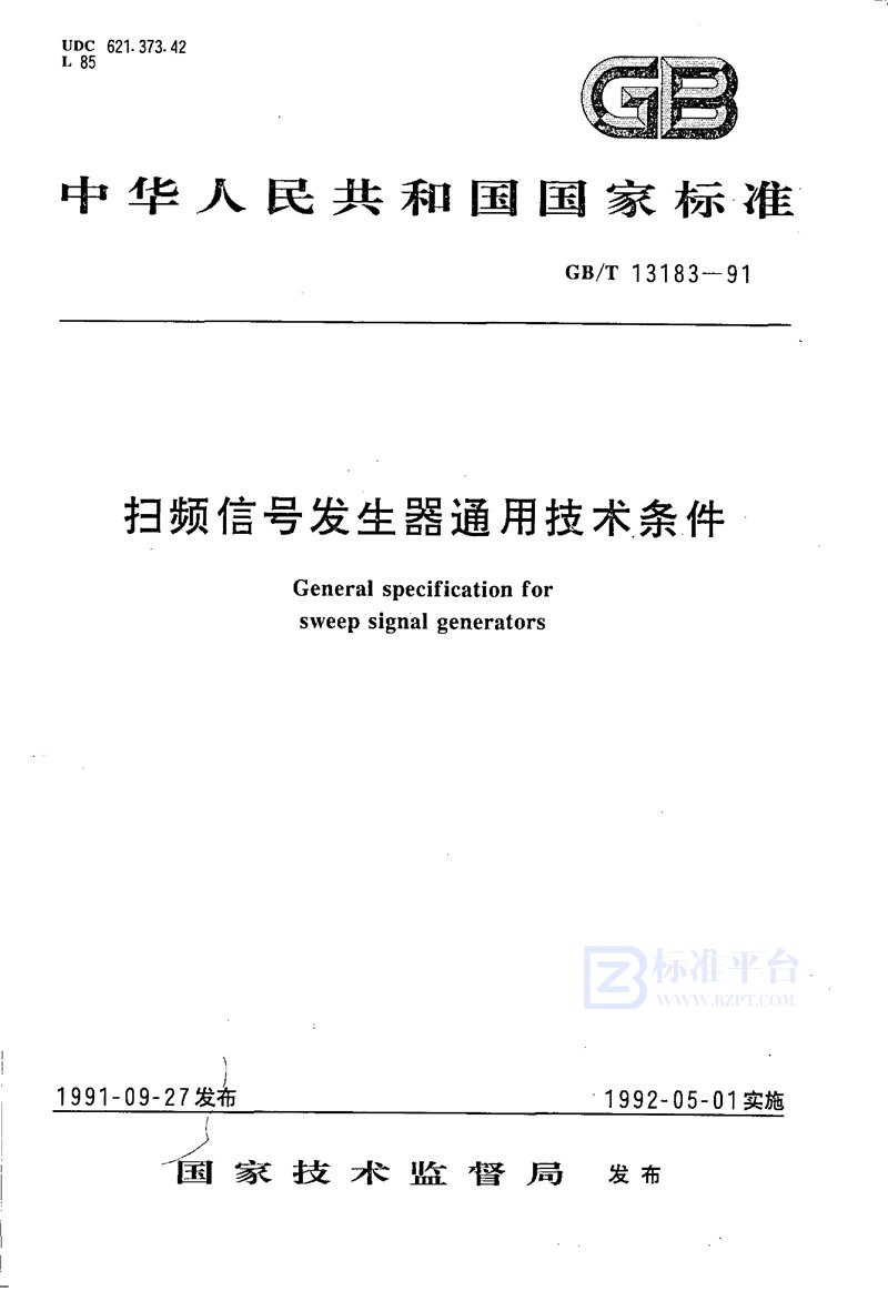 GB/T 13183-1991 扫频信号发生器通用技术条件