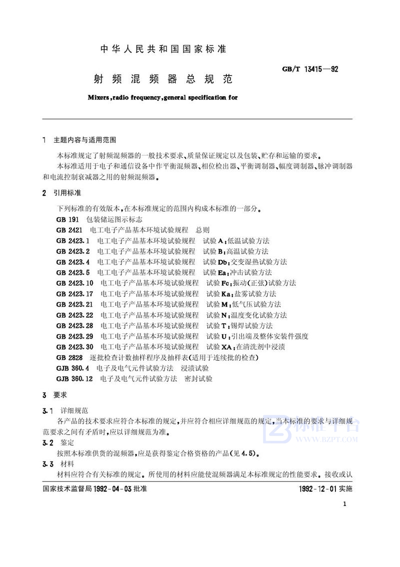 GB/T 13415-1992 射频混频器总规范