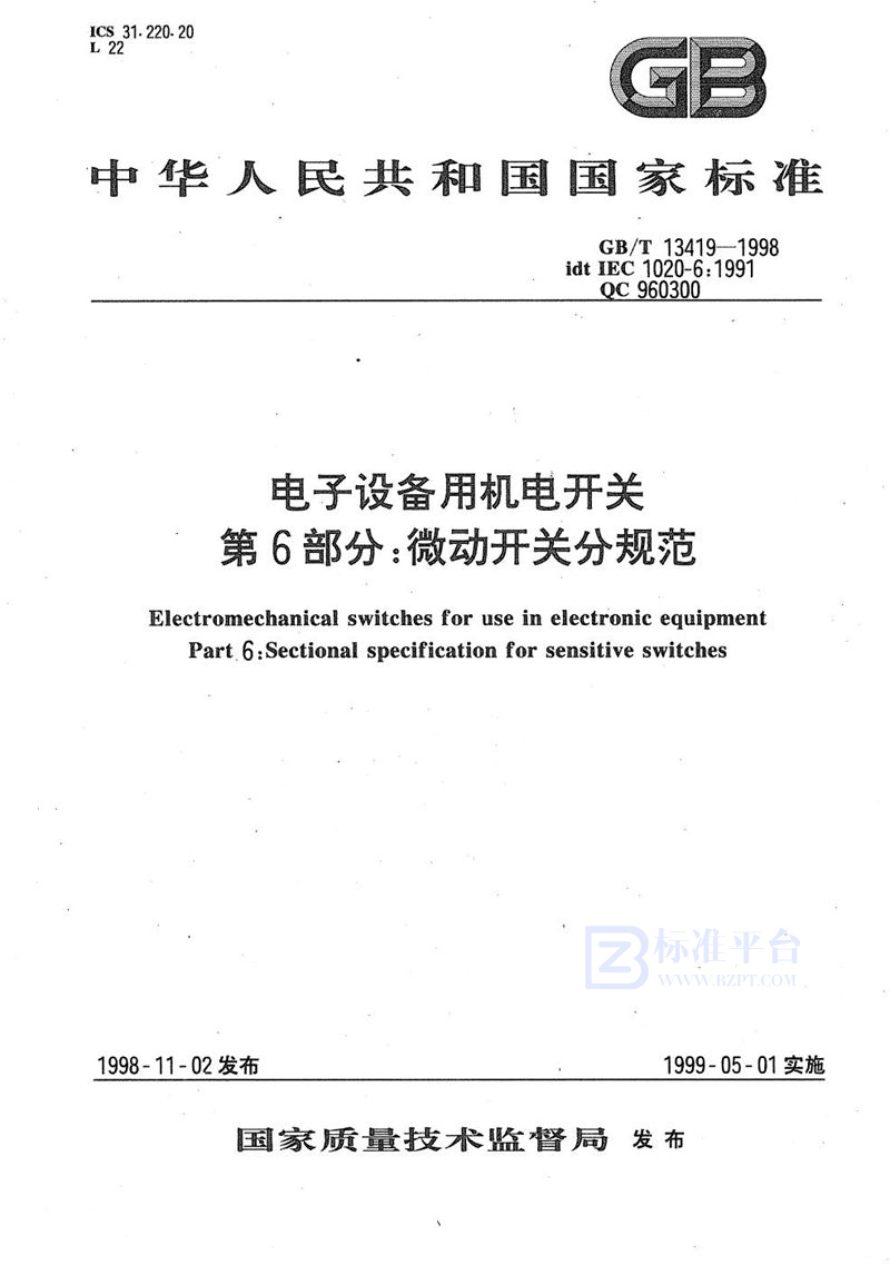 GB/T 13419-1998 电子设备用机电开关  第6部分:微动开关分规范