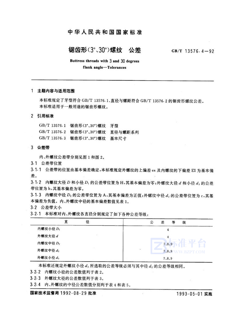 GB/T 13576.4-1992 锯齿形(3°，30°)螺纹  公差