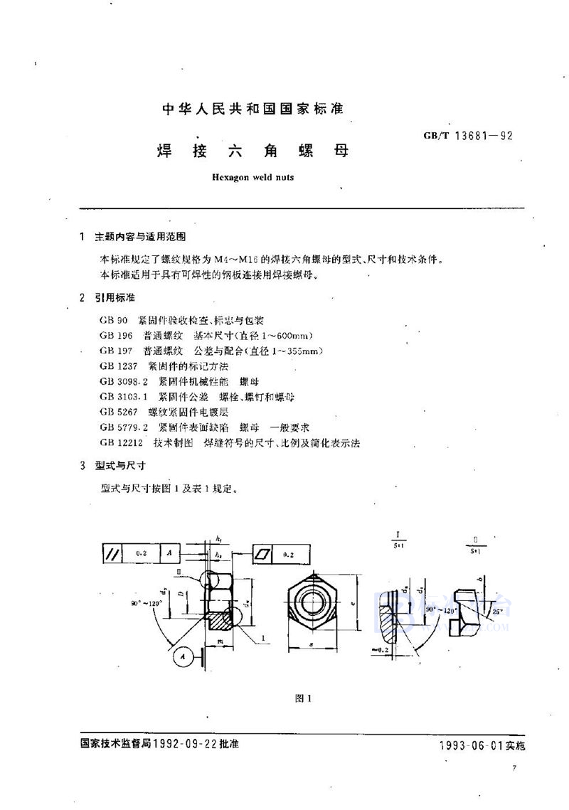 GB/T 13681-1992 焊接六角螺母