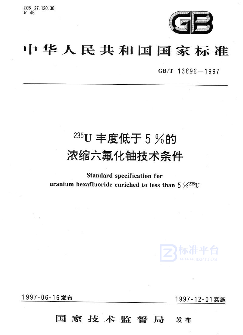 GB/T 13696-1997 235U丰度低于5%的浓缩六氟化铀技术条件