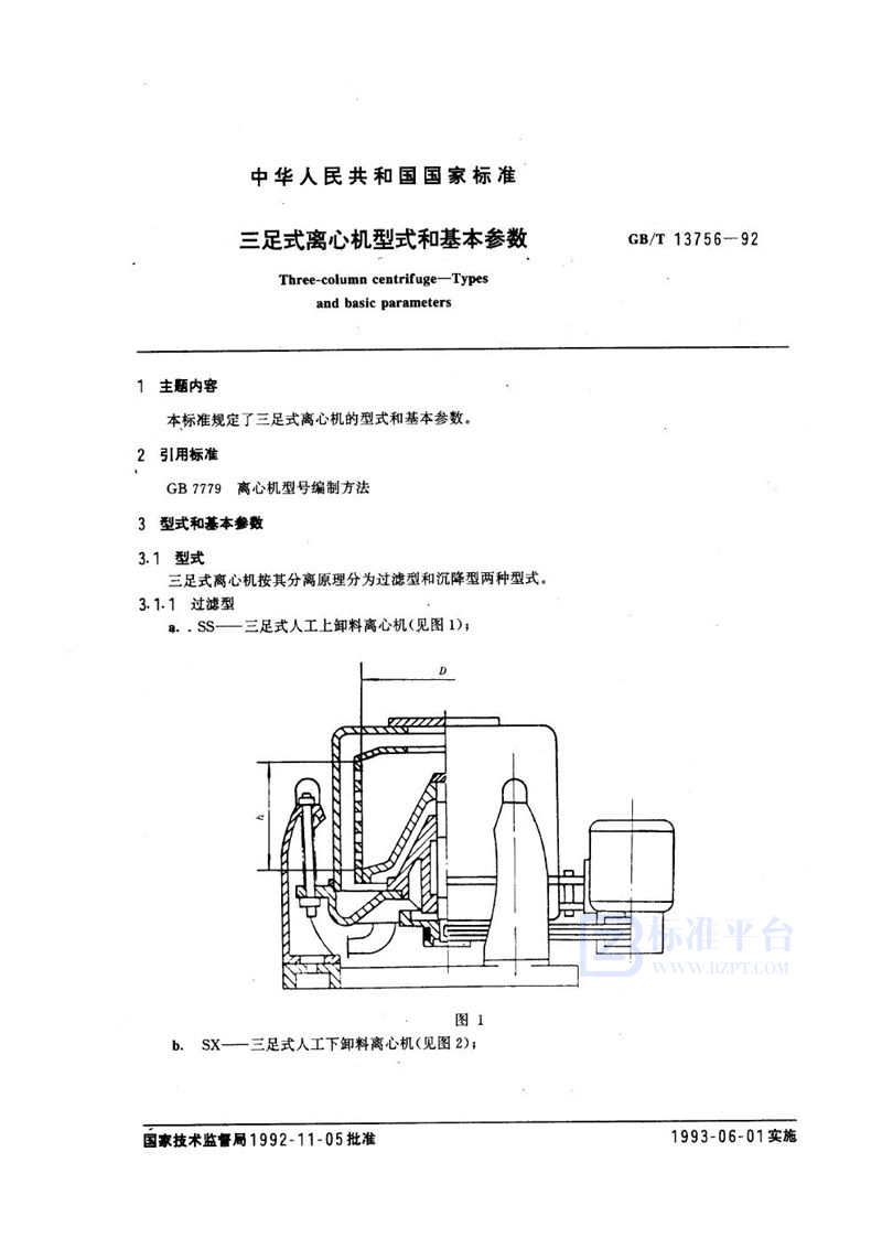 GB/T 13756-1992 三足式离心机型式和基本参数