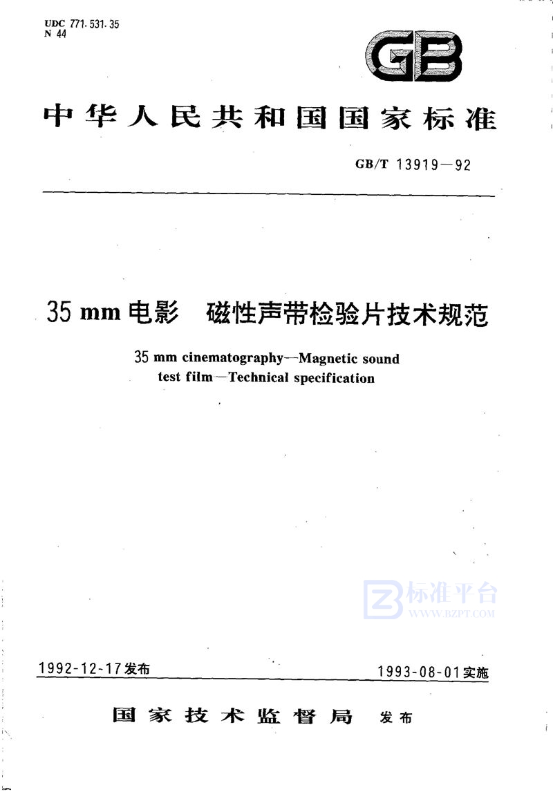 GB/T 13919-1992 35 mm电影  磁性声带检验片技术规范