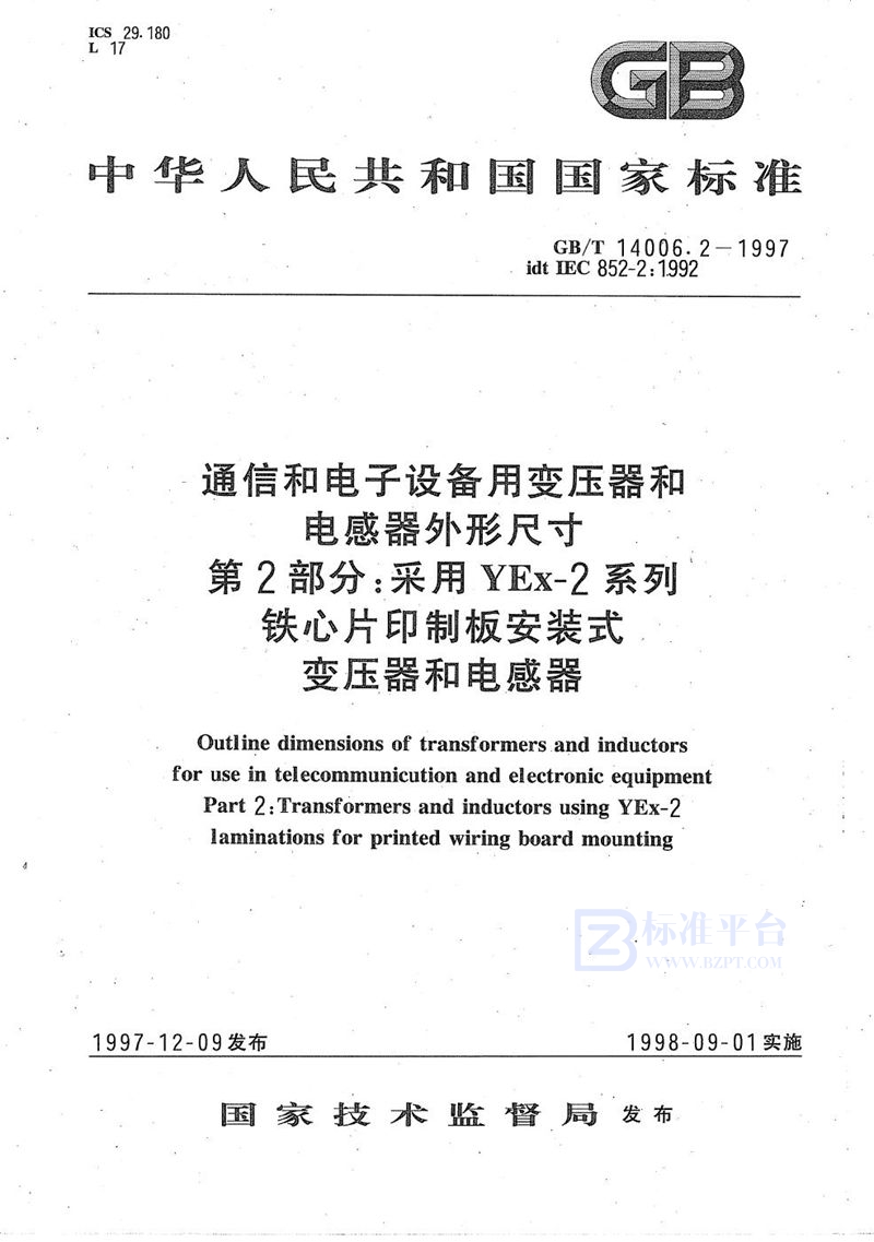 GB/T 14006.2-1997 通信和电子设备用变压器和电感器外形尺寸  第2部分:采用YEx-2系列铁心片印制板安装式变压器和电感器