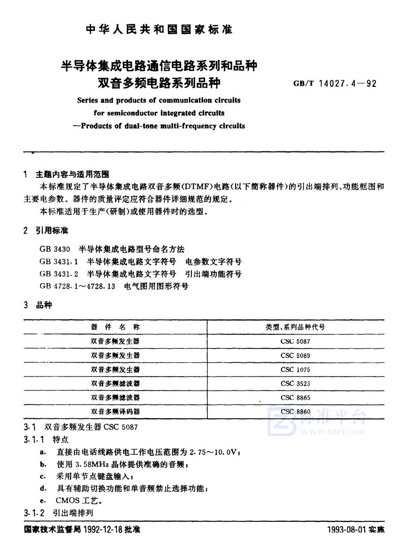 GB/T 14027.4-1992 半导体集成电路通信电路系列和品种  双音多频电路系列品种