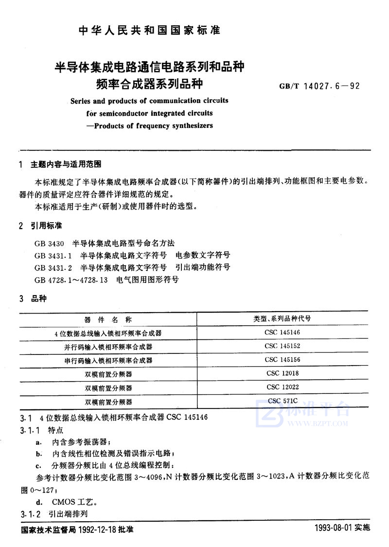 GB/T 14027.6-1992 半导体集成电路通信电路系列和品种  频率合成器系列品种