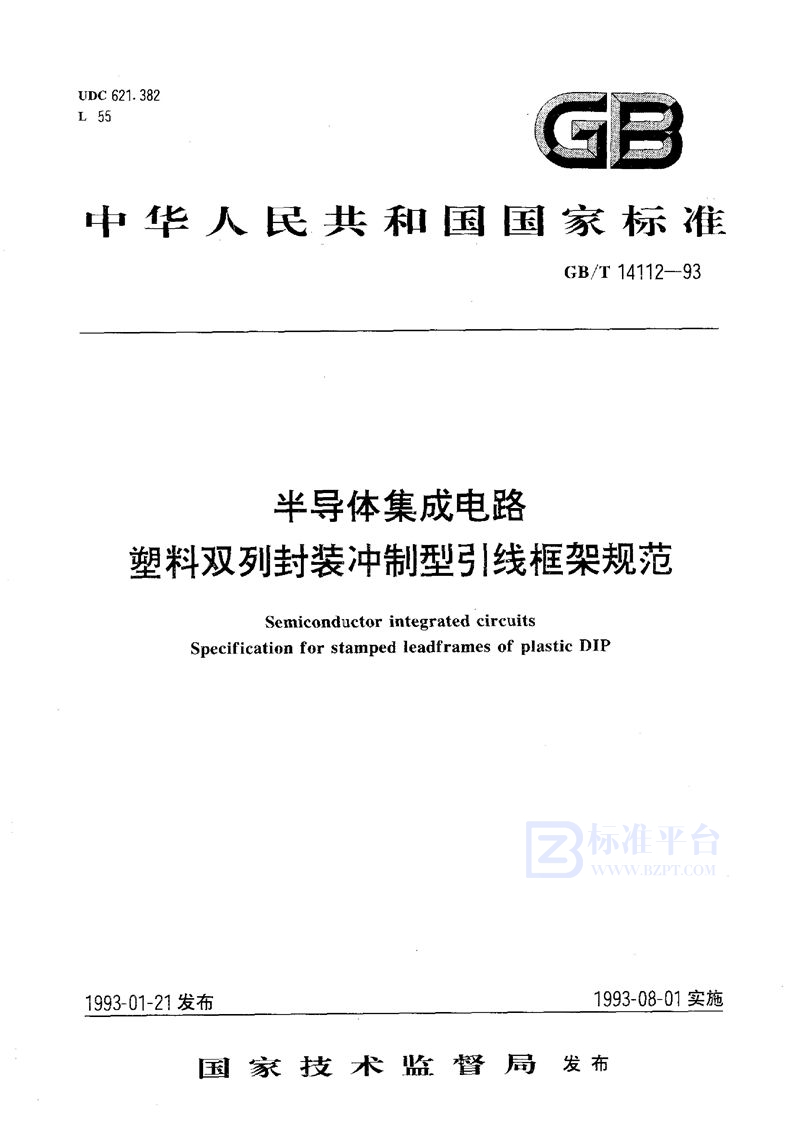 GB/T 14112-1993 半导体集成电路  塑料双列封装冲制型引线框架规范